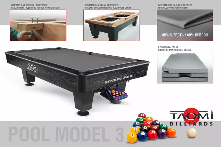 Бильярдный стол для пула TAO-MI Model 3 8 футов