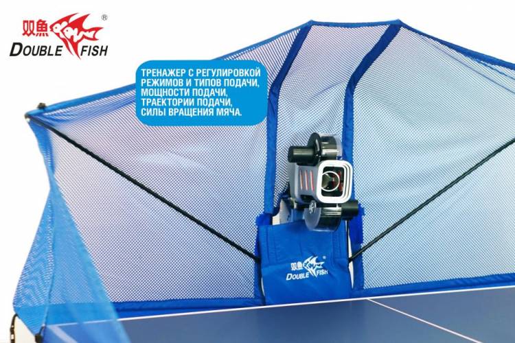 Робот для настольного тенниса Double Fish Super 5