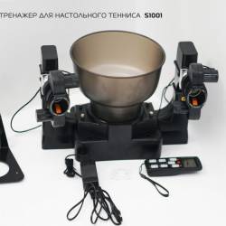 Робот тренажер для настольного тенниса StartLine S1001