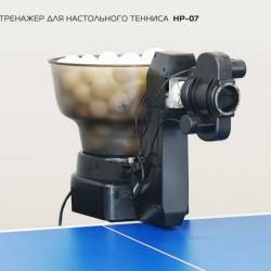 Тренажер для настольного тенниса StartLine HP-07