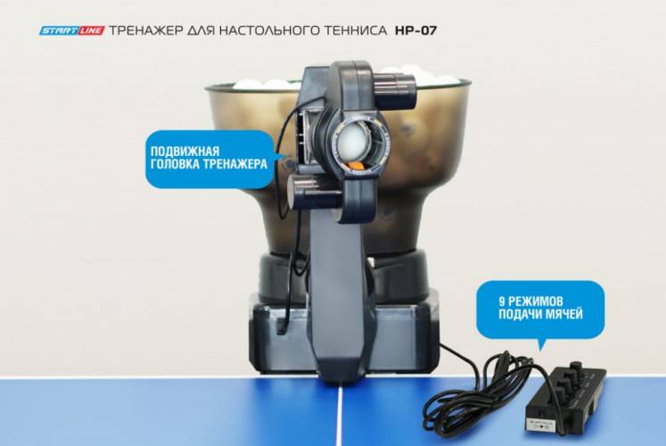 Тренажер для настольного тенниса StartLine HP-07
