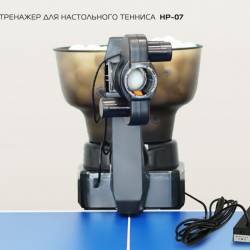 Тренажер для настольного тенниса StartLine HP-07