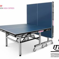 Стол теннисный StartLine Champion HIGH SPEED