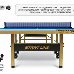 Стол теннисный StartLine Champion World Cup