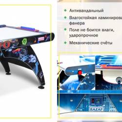 Аэрохоккей Razap Home